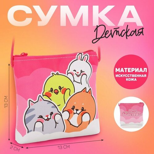 Сумка кросс-боди NAZAMOK KIDS Лучшие друзья, желтый, оранжевый