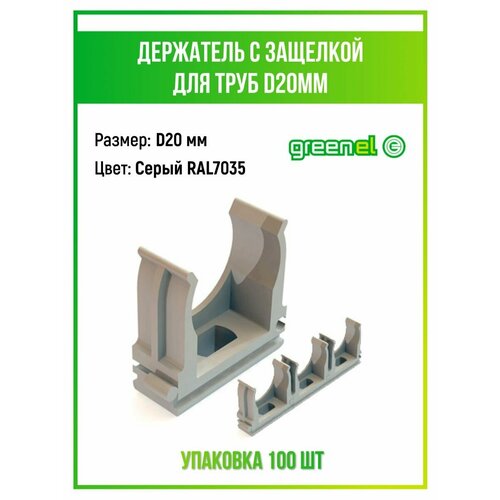 Крепеж-клипса для трубгофры D20 499₽