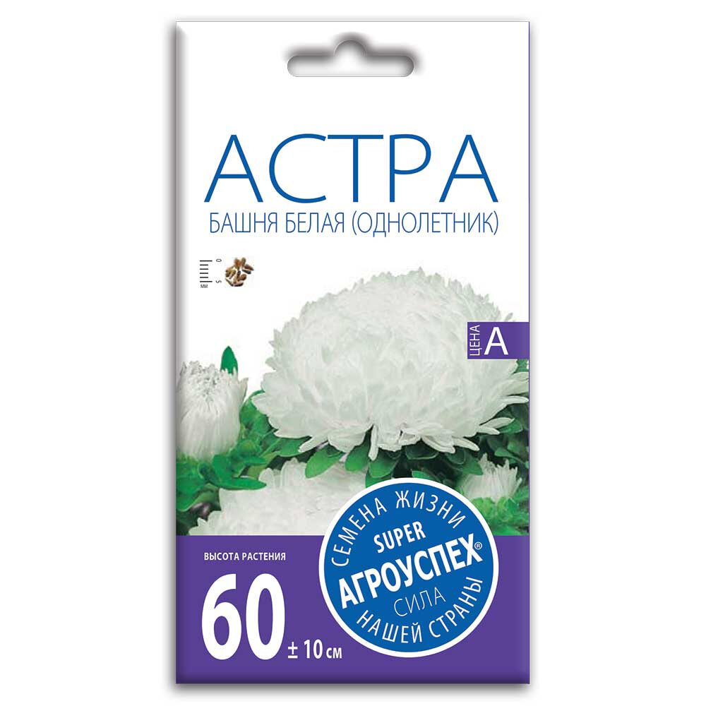 Агроуспех Астра Башня белая 0.3г