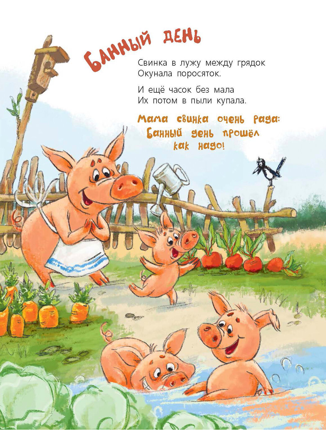 Что ни мама чудо прямо (Степанова Елена Анатольевна) - фото №2