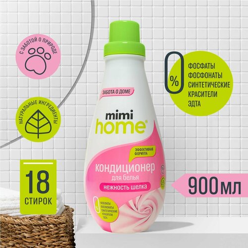MIMI HOME / Кондиционер для белья Нежность шелка, 900 мл