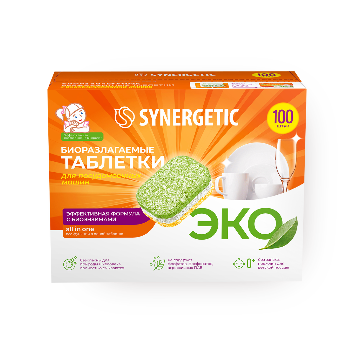 Таблетки для посудомоечных машин Synergetic, без запаха, энзимы, 2 кг
