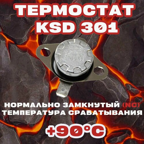 Термостат Нормально замкнутый (NC) KSD 301 90C 250В 10A Для нагревательного оборудования термостат нормально замкнутый nc ksd 301 90c 250в 10a для нагревательного оборудования