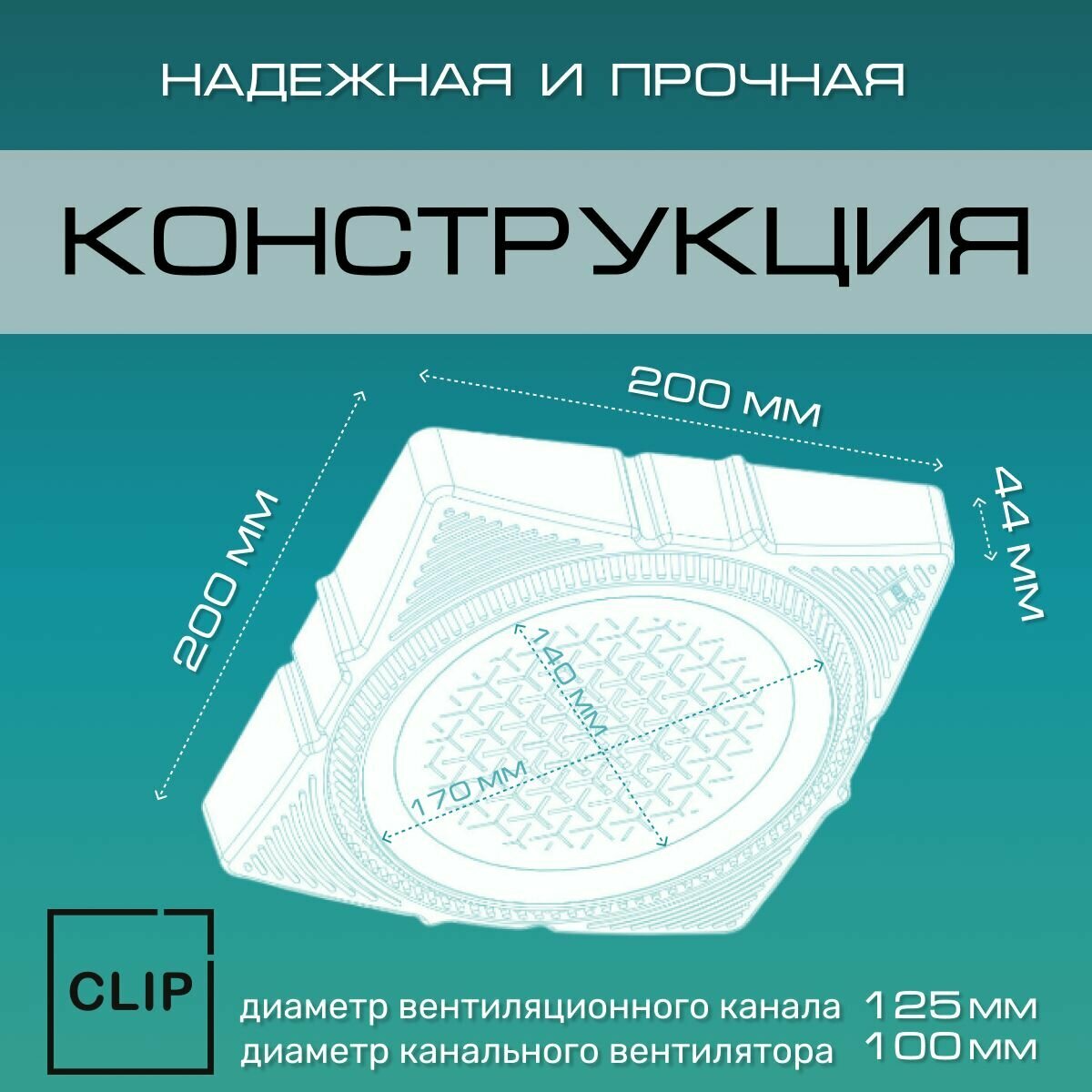 Изображение Комплект для установки канального вентилятора в натяжной потолок (ткань/ПВХ) черный, тип решетки Y Blend К2 BL/BL