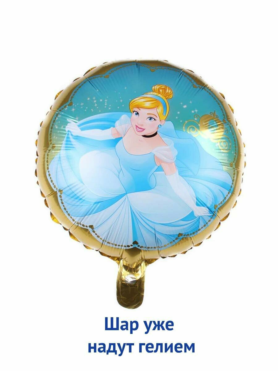 Воздушный фольгированный шар на день рождения, Принцессы Диснея, Золушка - 45 см, 1 шт