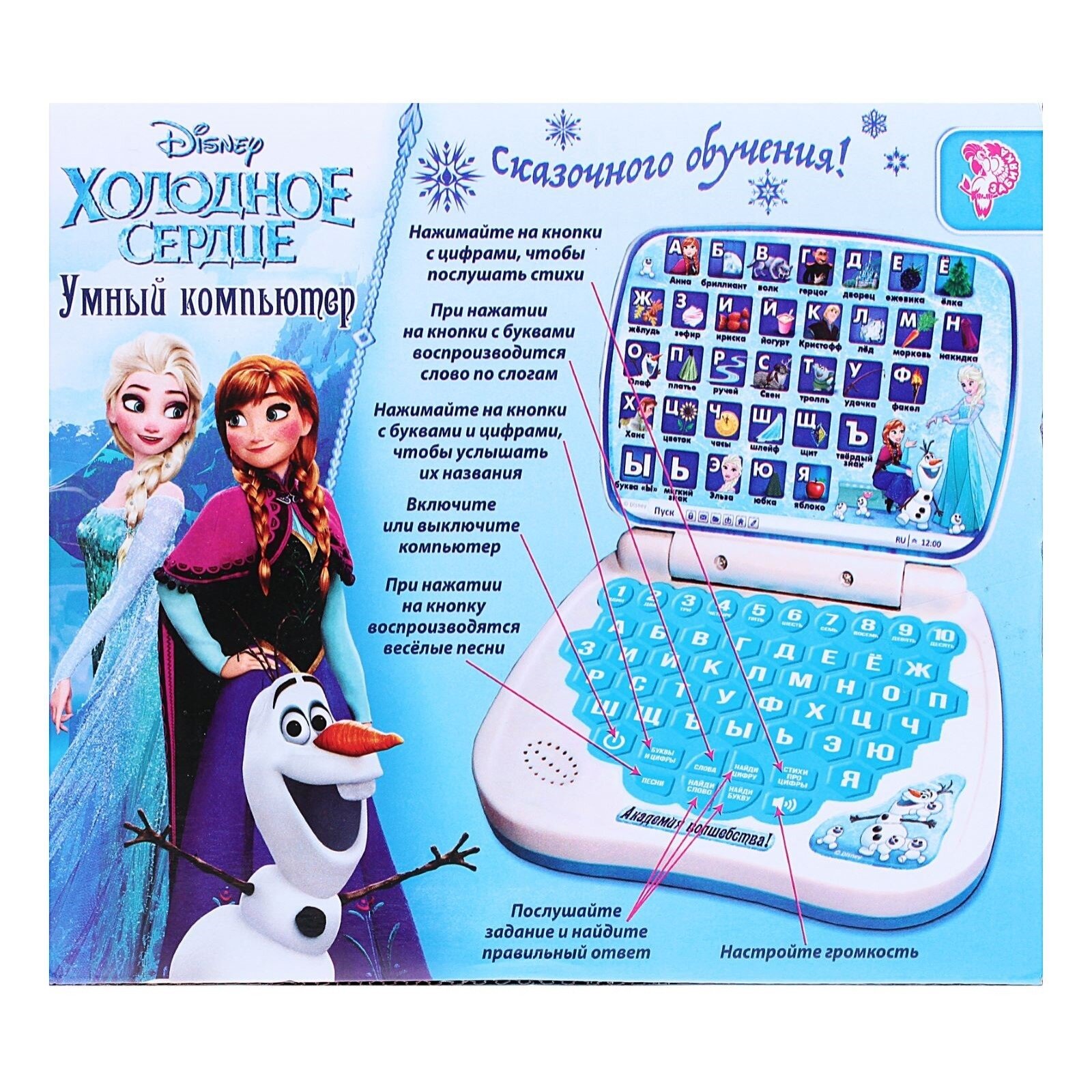 Развивающая игрушка Холодное сердце Disney "Обучающий компьютер"