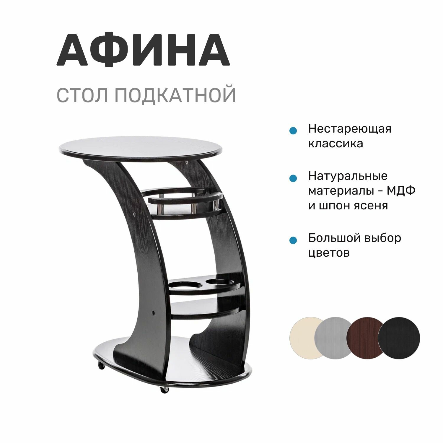 фото Придиванный столик "Афина", дуб шампань