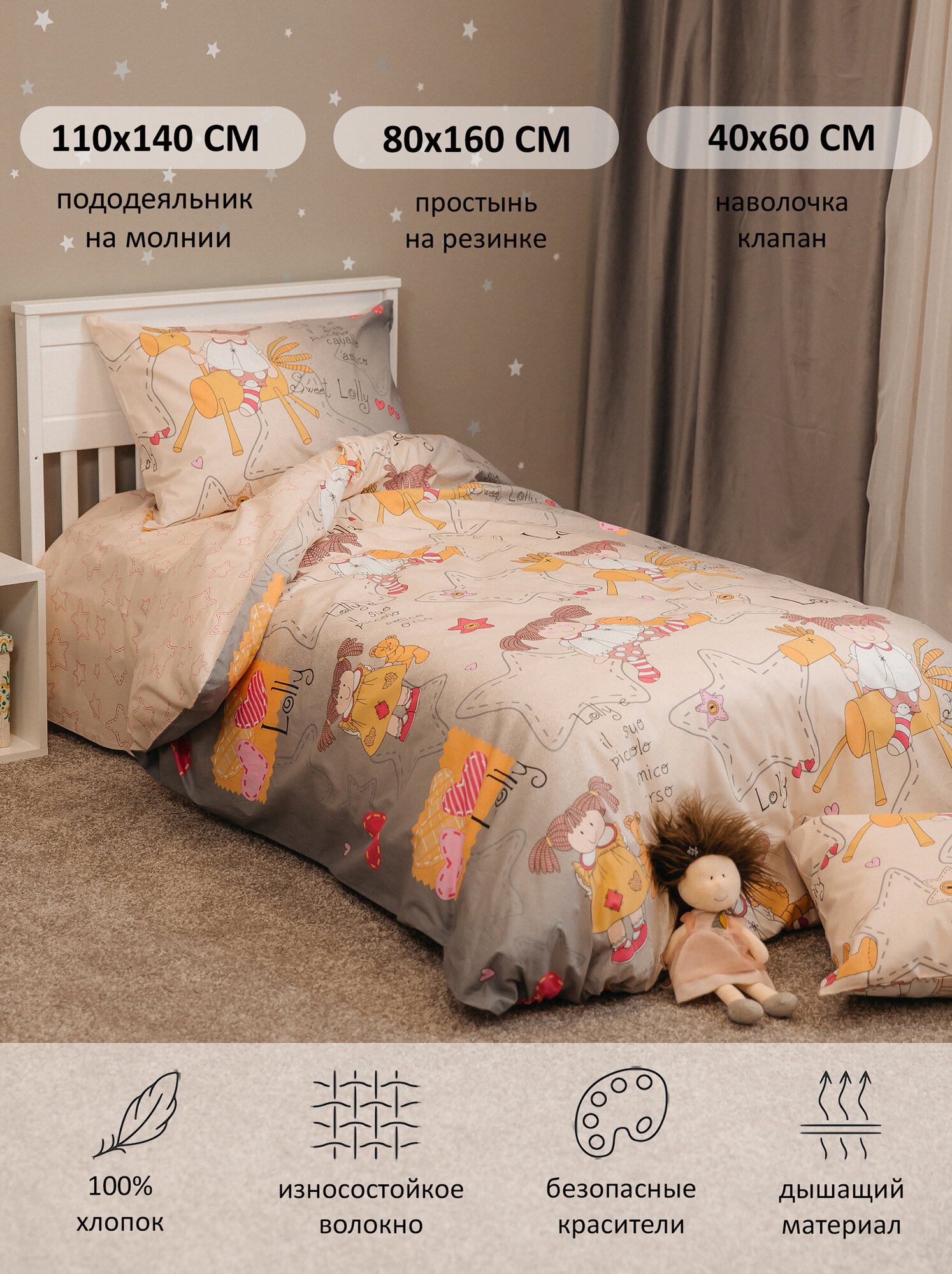 Комплект детского постельного белья Соня" для девочек "Bambino Mio " Простынь 80х160 на резинке
