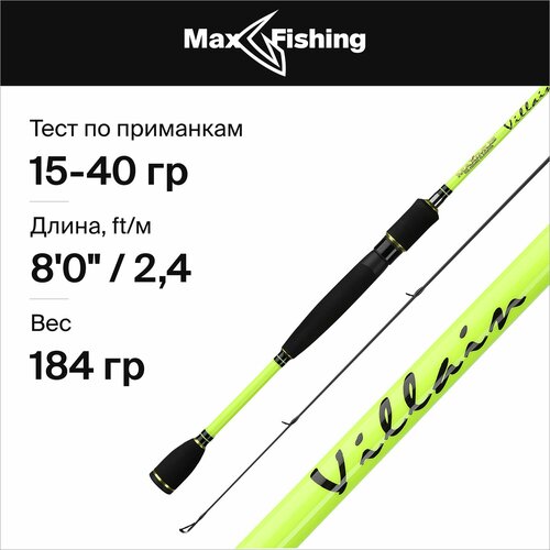 удилище спин maximus villain 24mh 2 4 m 15 40g Спиннинг Maximus VILLAIN 24MH 2,4 m, 15-40g (MSVI24MH)