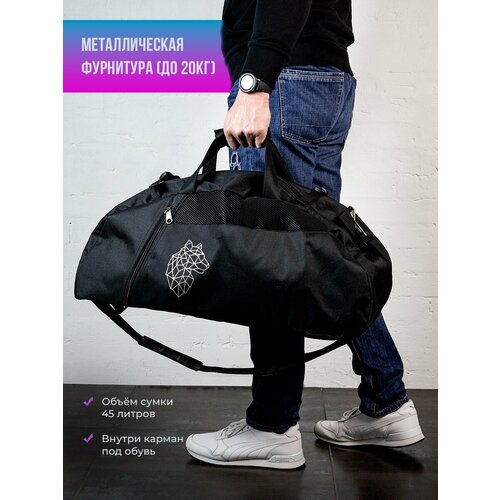 Сумка спортивная Мир в сумке, 45 л, 30х27х65 см, ручная кладь, черный
