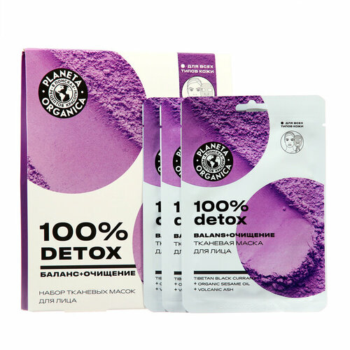 Набор тканевых масок Planeta Organica для лица 100 DETOX 460₽