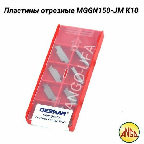 Пластина Отрезная 1,5 мм MGGN150-JM-K10 / 10 штук / сменная для державок MGEHR-L