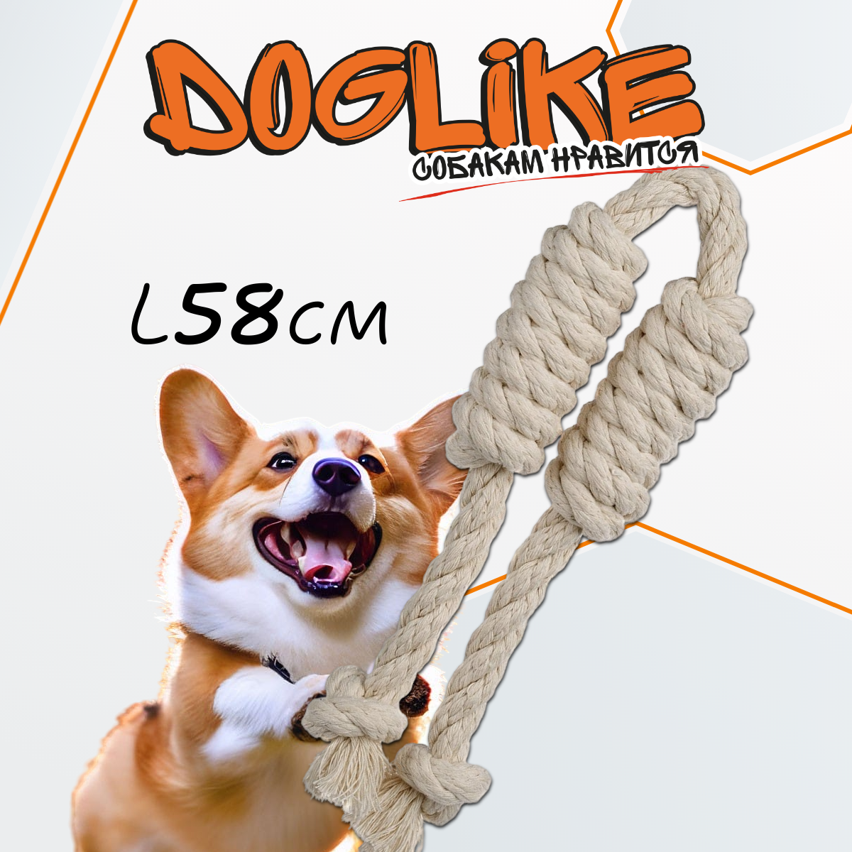 Игрушка для собак DOGLIKE Сарделька канатная двойная большая, белый (58см)