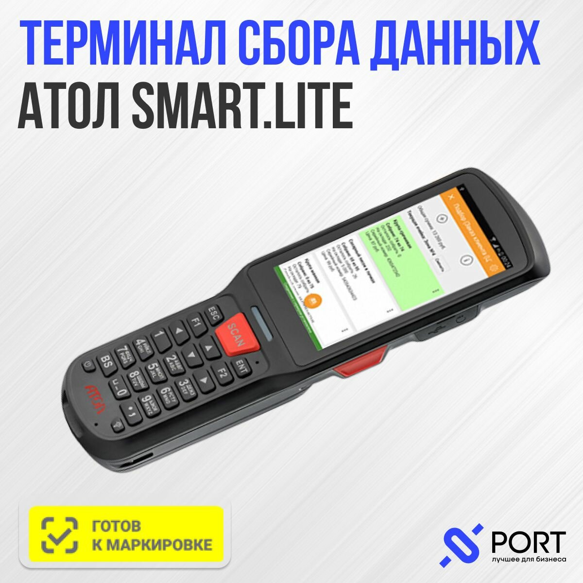 Терминал сбора данных АТОЛ Smart.Lite, Wi-Fi, Bluetooth, 5200 мАч, Android 7.0