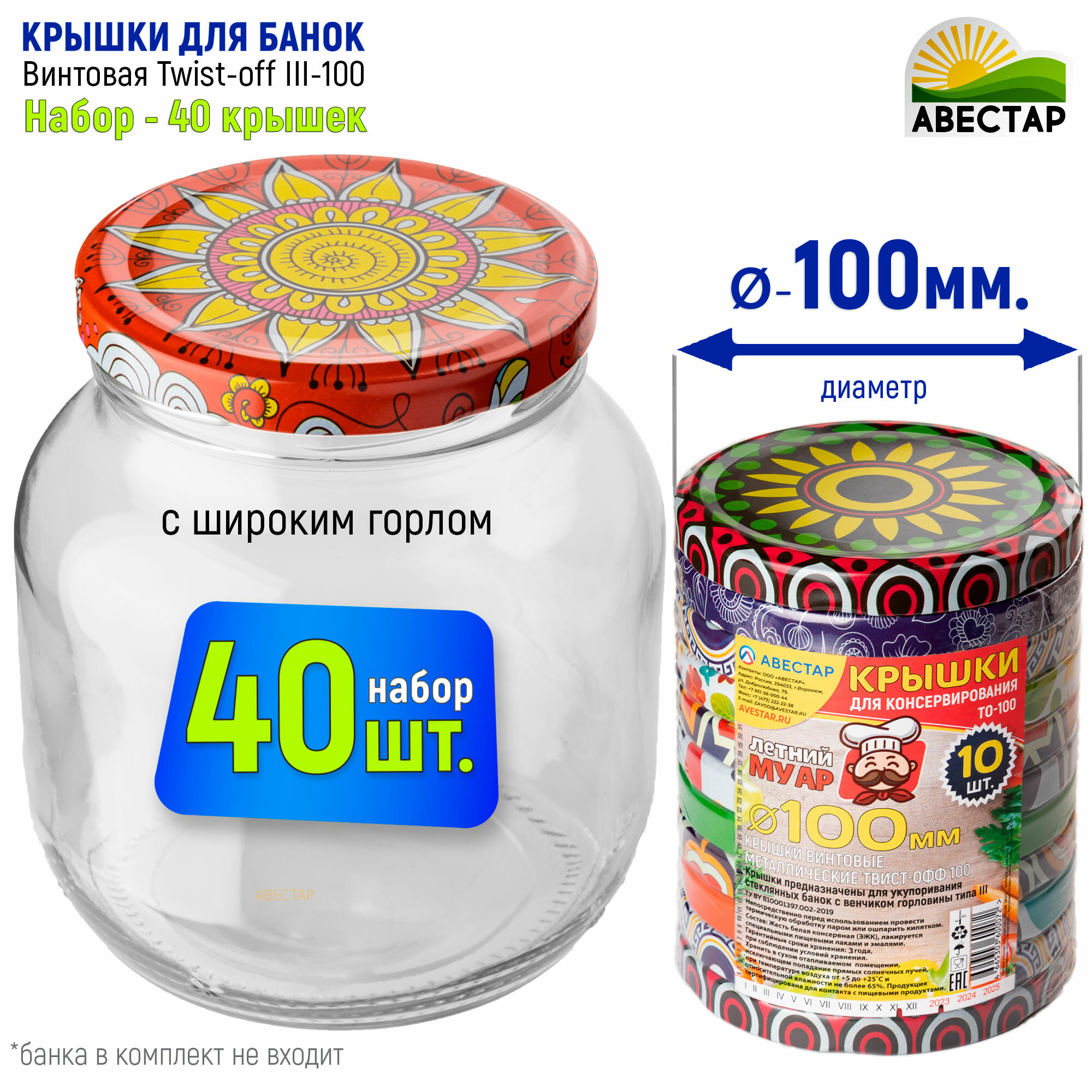 Крышки винтовые...