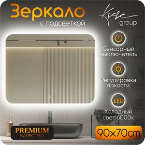 Зеркало в ванную KVVgroup Alone Ragio 90*70 с ориольной Led-подсветкой подсветкой (настенное для ванной, влагостойкое с сенсорным управлением, интерьерное, прямоугольное, холодная подсветка 6000К)