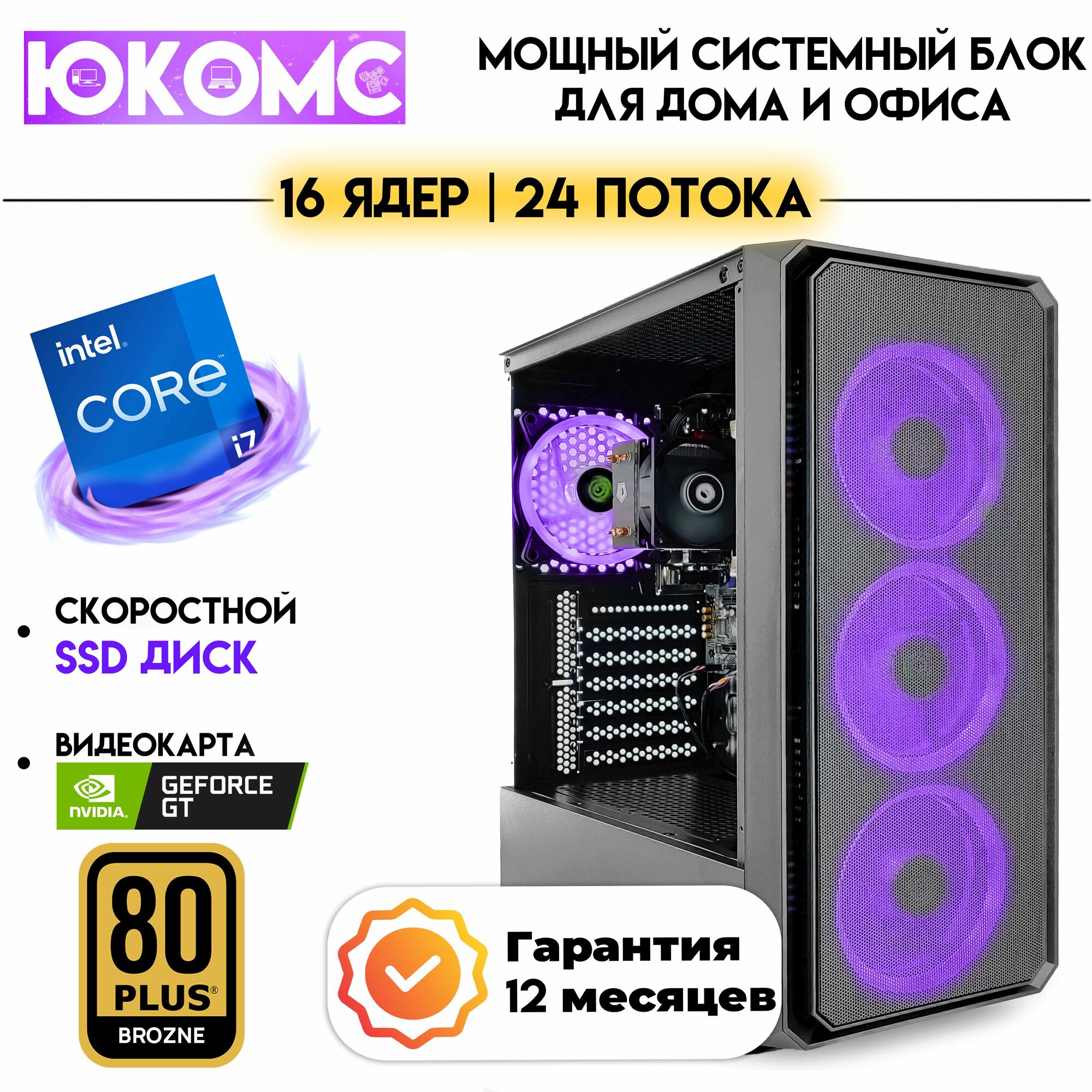 PC юкомс Core i7 13700F, GT 610 2GB, SSD 2TB, 32GB DDR4, БП 600W, win 10 pro, Black game case