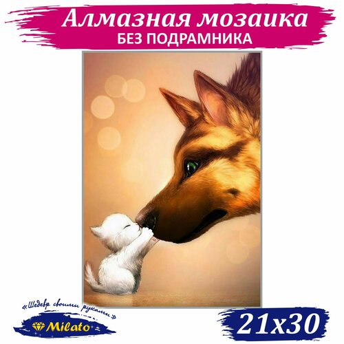 Алмазная мозаика MILATO Котенок и собака NR-163, 21 х 30 см