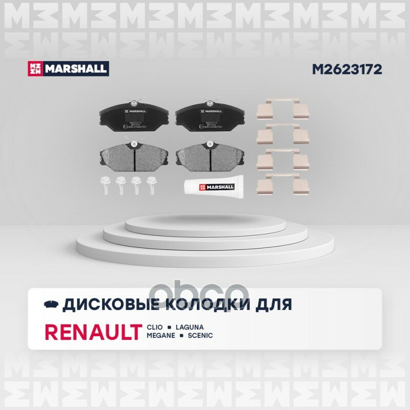 Тормозные Колодки Дисковые Передние Renault Clio Ii 00-, Renault Laguna I 93-, Renault Marshall M2623172 MARSHALL арт. M2623172