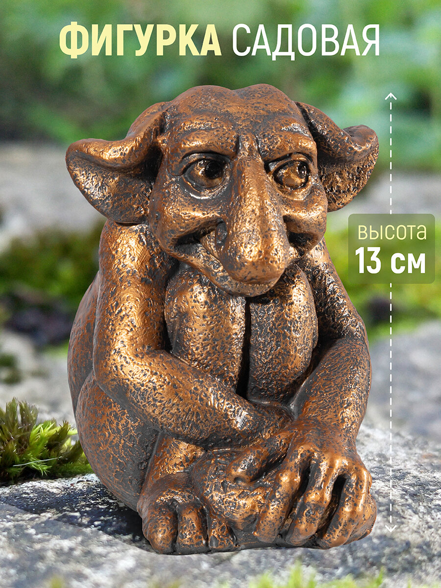 фото Фигурка декоративная, садовая 12х9х13 см Elan Gallery Тролль, темное золото