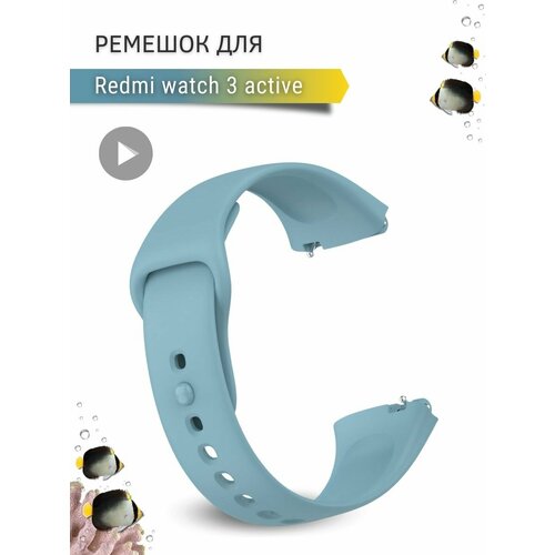 Ремешок для часов Redmi Watch 3 Active, силиконовый, голубой