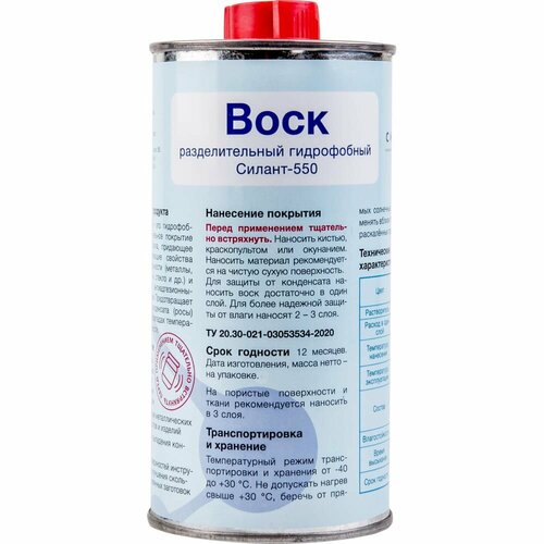 Разделительный воск Силант 550 2260₽