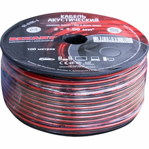 Акустический кабель швпм REXANT 01-6105-3 кабель акустический rexant швпм 2х0 75 мм² красно черный 10 м 01 6104 3 10