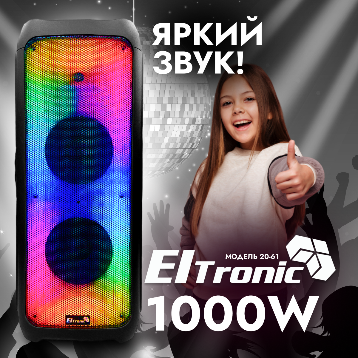 Колонка большая переносная — купить по низкой цене на Яндекс Маркете