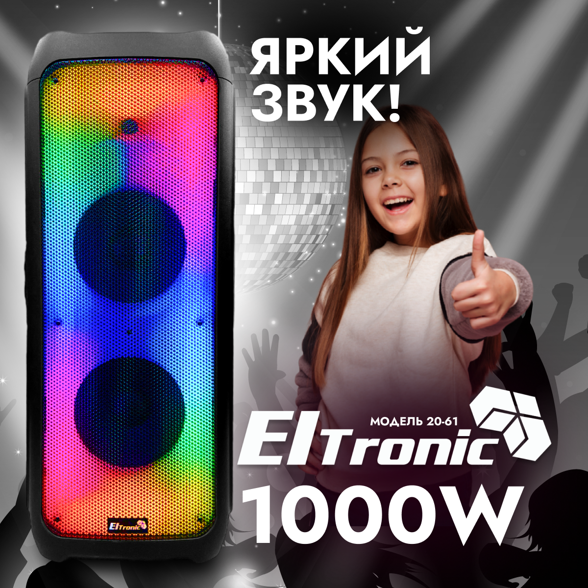 Портативная акустика Eltronic 20-61 FIRE BOX 1000