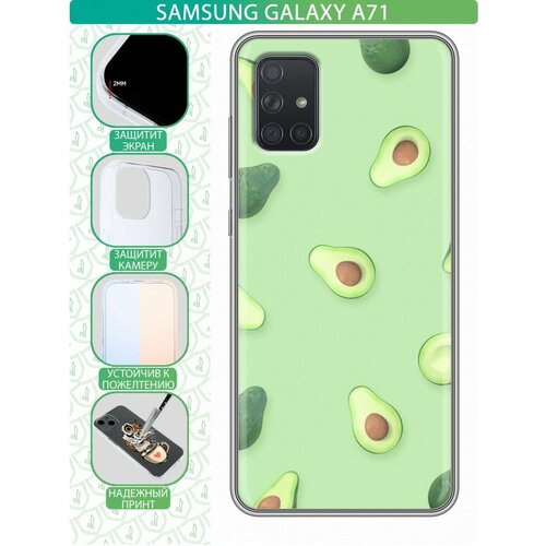 Дизайнерский силиконовый чехол для Самсунг А71 / Samsung Galaxy A71 Веселое авокадо силиконовый чехол узор из авокадо на samsung galaxy a71