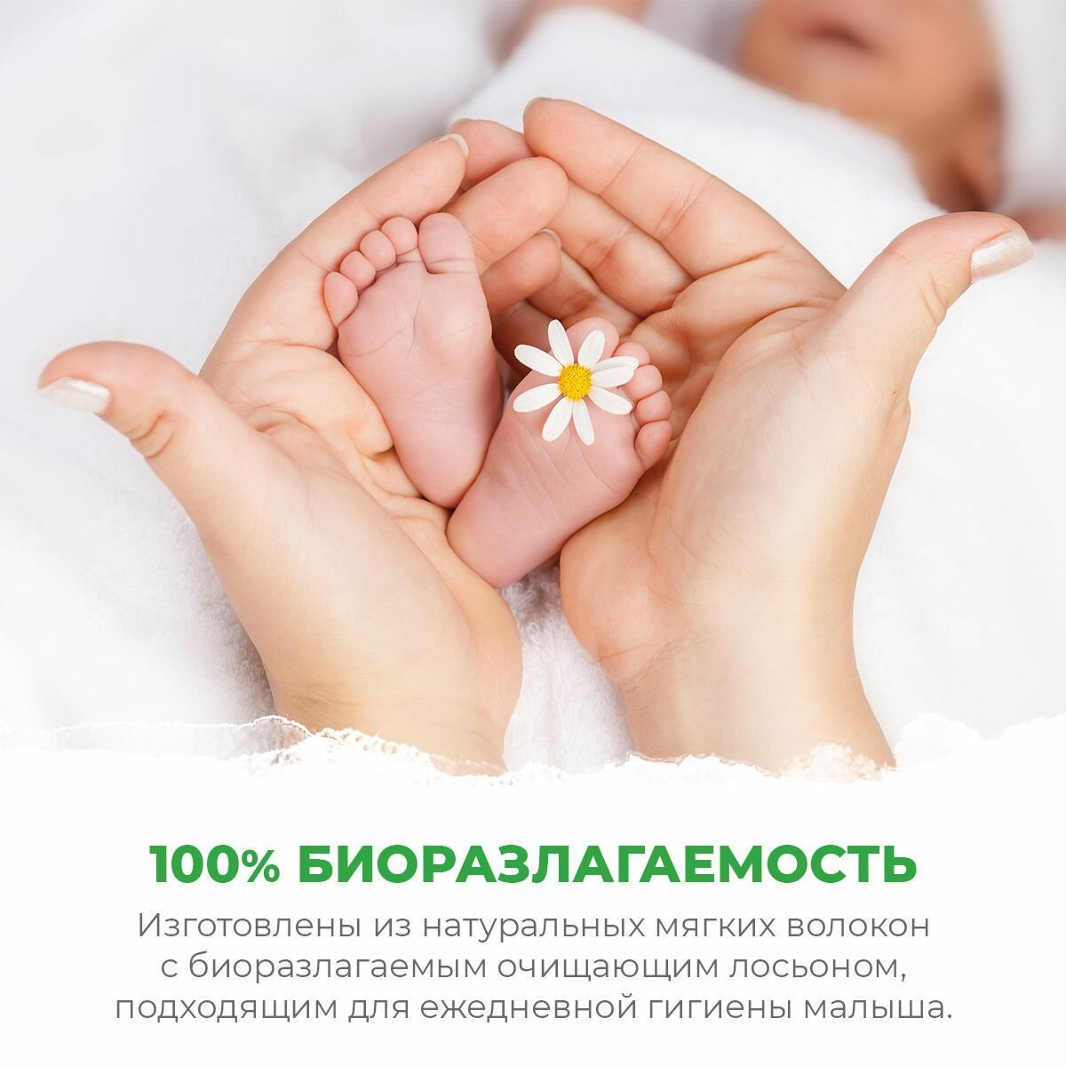 Детские влажные салфетки Pure&Nature «Алоэ вера и нежный хлопок» 90 шт Синергетик - фото №16