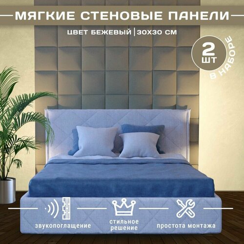 Мягкие стеновые панели 30х30