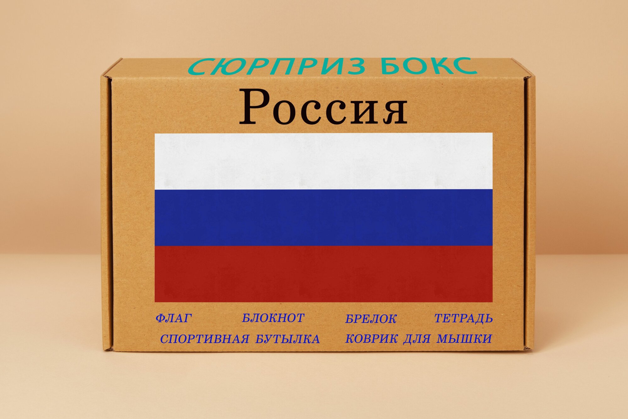Подарочный набор Россия