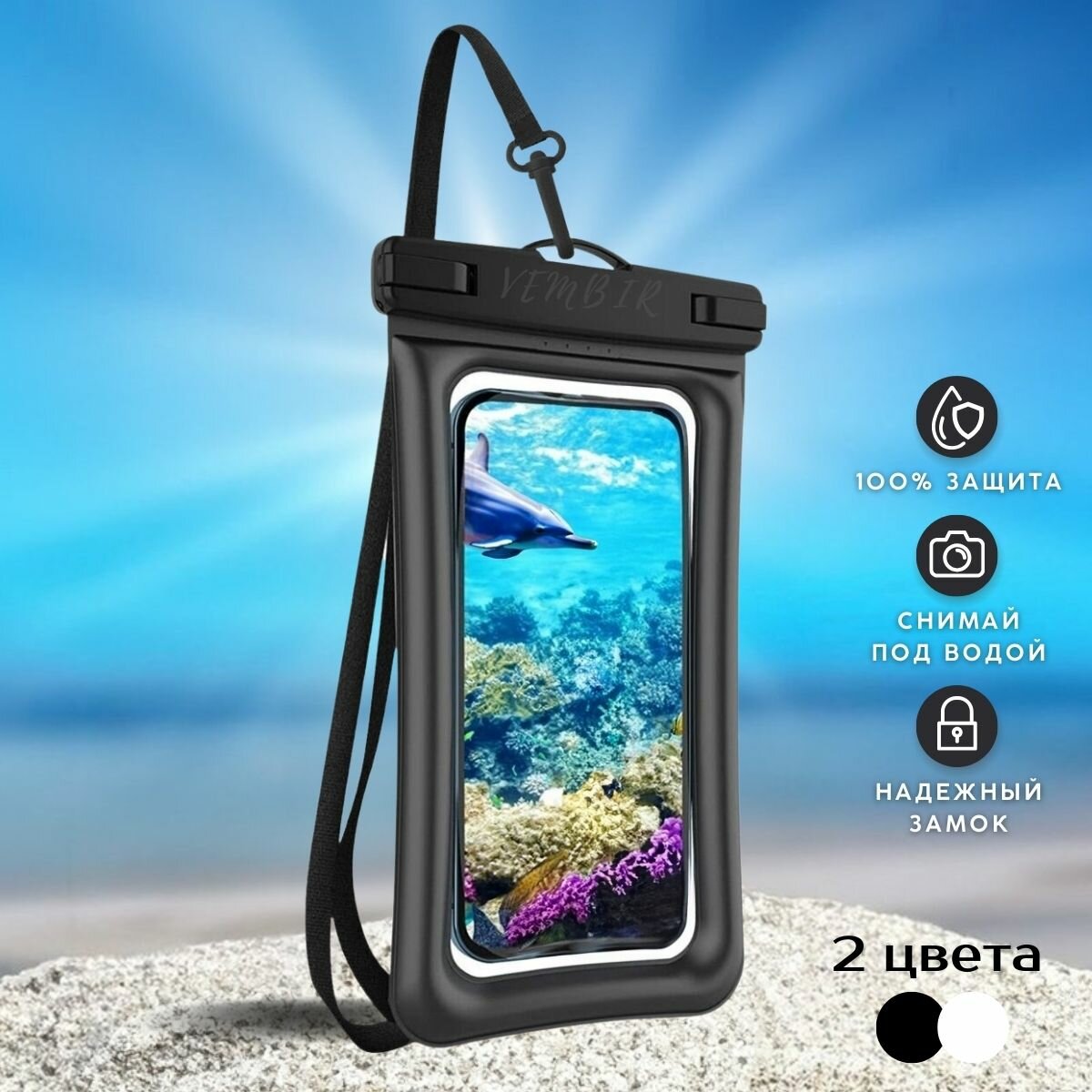 фото Водонепроницаемый чехол для телефона и документов Vembir, непромокаемый чехол для смартфона со шнурком, сумка аквакейс прозрачный, цвет черный, 1 шт