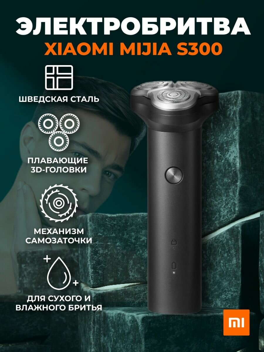 Насадки для бритв Mijia Electric Shaver Head (S300, S500, S500c) MJTXDDT01SKS - фотография № 15