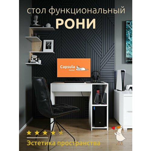 Стол письменный компьютерный с ящиками и полкой белый 92х50х75 см 5890₽