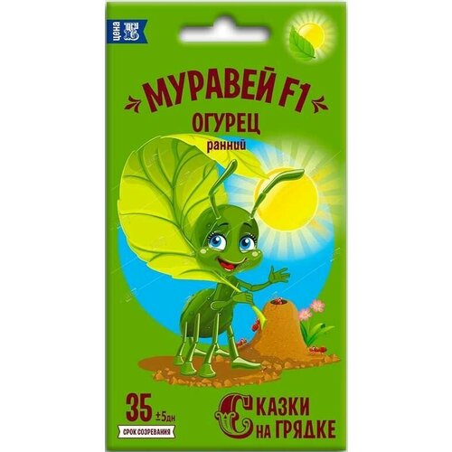 Огурец Муравей F1 семена Сказки на грядке 245₽