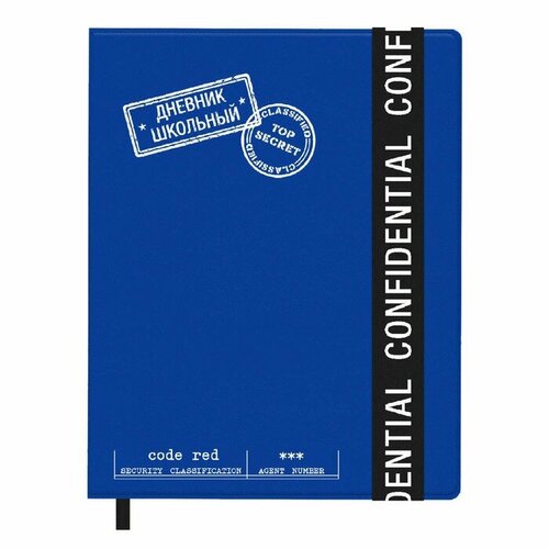 Дневник школьный для 1-11 классов Конфиденциально твёрдая обложка искусственная кожа тиснение фольгой застёжка-резинка ляссе 48 листов универсальная шпаргалка блок 80гм2 740₽