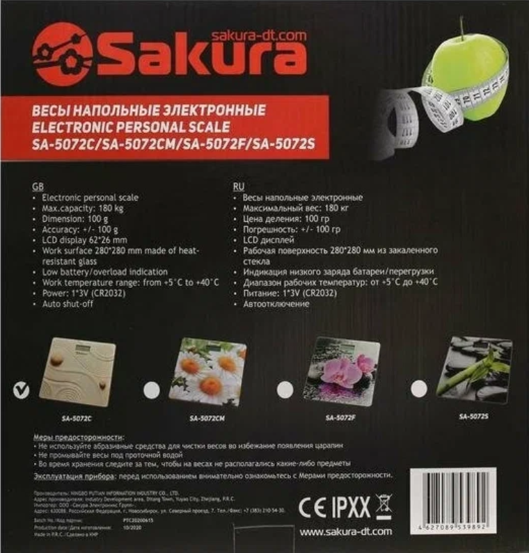 Весы напольные Sakura SA-5072C "Песок" электронные, до 180кг БИТ - фото №8