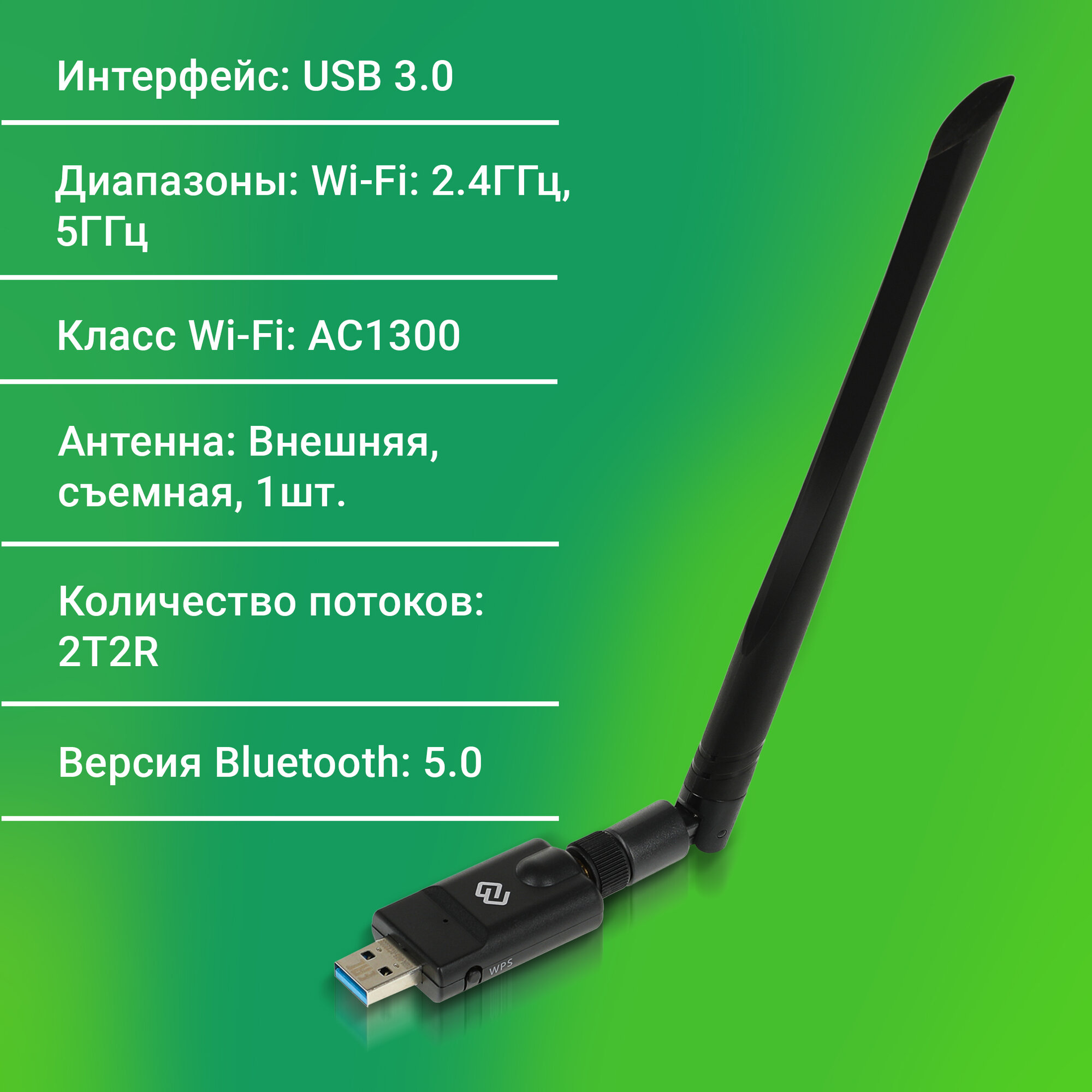 Bluetooth адаптер, wifi адаптер для компьютера Digma DWA-BT5-AC1300E USB 3.0