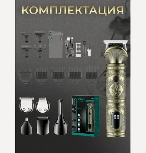 Изображение товара Профессиональная машинка для стрижки волос / 6 В 1 / Триммер для бороды и усов / Набор для стрижки волос