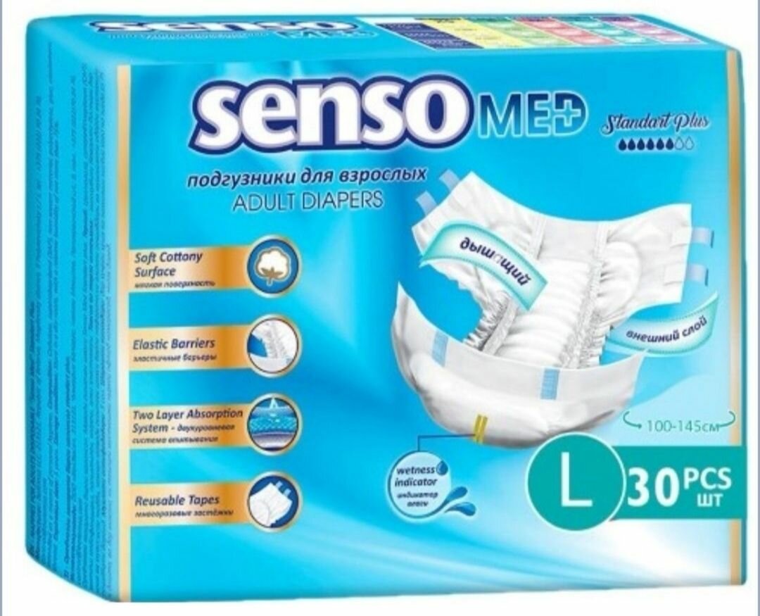 Подгузники для взрослых "Senso Med" Standart Plus L 6 капель