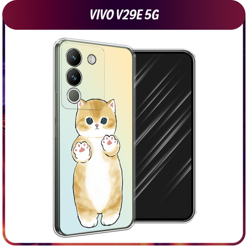 Силиконовый чехол на Vivo V29e 5G / Виво V29e 5G Лапки котика силиконовый чехол подсолнухи ван гога на vivo v29e 5g виво v29e 5g