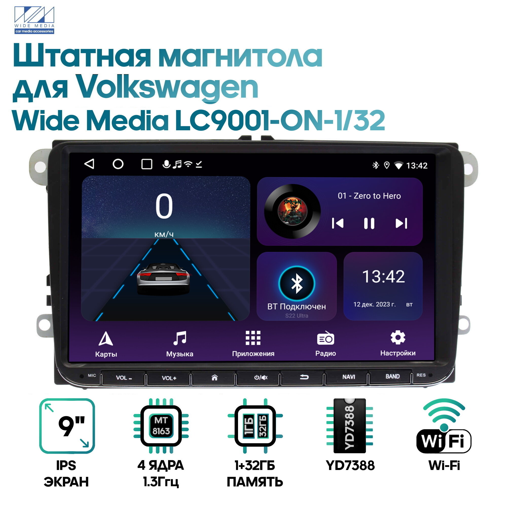 Штатная магнитола Wide Media универсальная 9" для автомобилей Volkswagen, Skoda / Android 9, 9 дюймов, WiFi, 1/32GB, 4 ядра