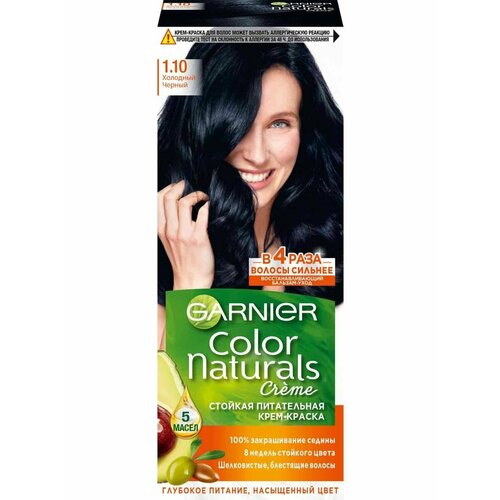 GARNIER колор нэчралс №1.10 Холодный черный