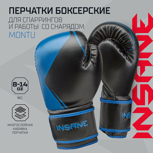 Перчатки боксерские INSANE MONTU IN23-BG500, ПУ, синий, 8 oz перчатки боксерские для бокса insane oro in23 bg400 пу красный 8 oz