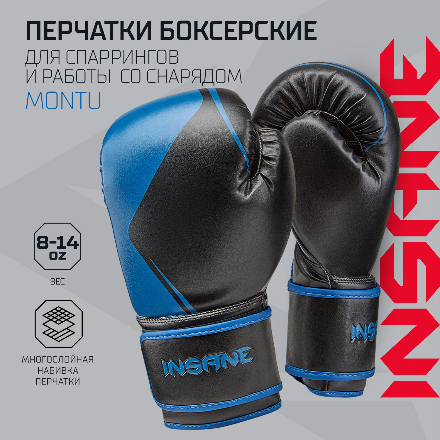 Перчатки боксерские INSANE MONTU IN23-BG500, ПУ, синий, 14 oz