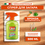 Delice Solaire спрей-вода для загара Moscow Mule 500 мл