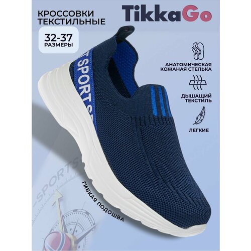 Кроссовки TikkaGo, размер 35, синий