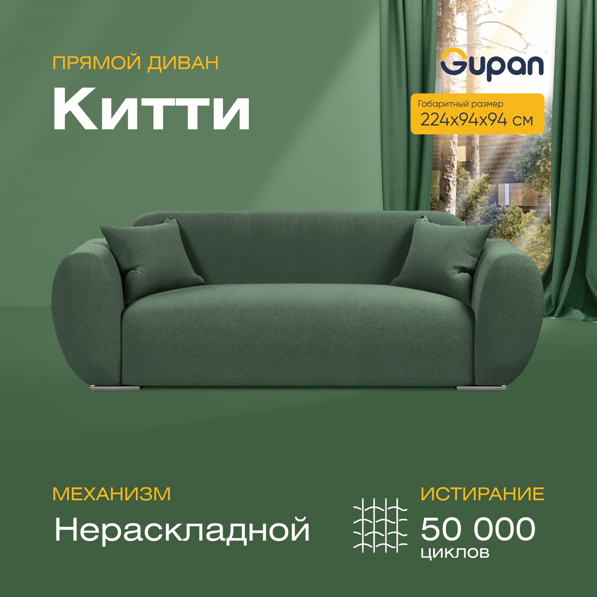 фото Диван Gupan Китти Велюр Amigo Ash, диван кухонный, беспружинный, диван прямой, в гостиную, лофт
